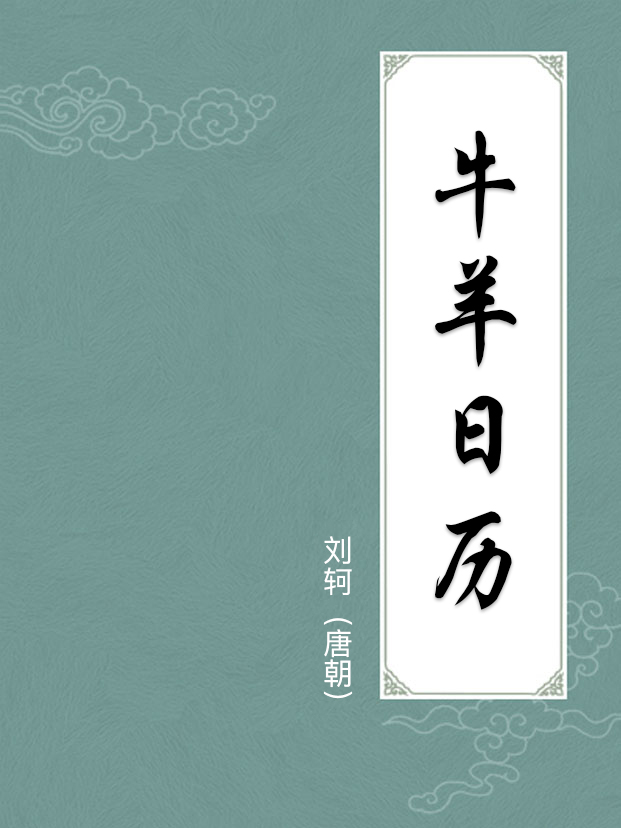 封面